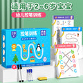 Erasable pen control training cards for preschoolers - focus, thinking, and early education toys for 2- and 3-year-olds