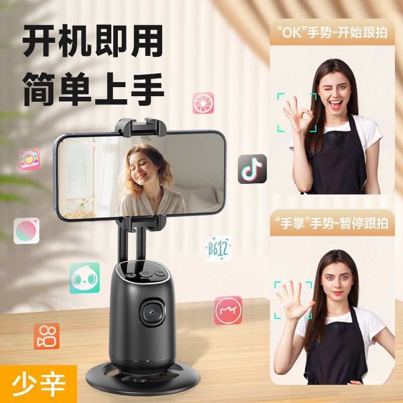 Mobile phone desktop gimbal stabilizer p05 smart ai face tracking 360° automatic tracking live streaming device - plastic