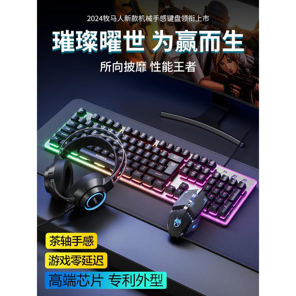Wrangler mechanical feel keyboard and mouse set wired wireless computer game e-sports keyboard and mouse earphones three-piece set