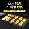 Stainless steel footed cooling net, flat barbecue net, oven net rack, bread baking water filter rack, oil drain net 60x40cm