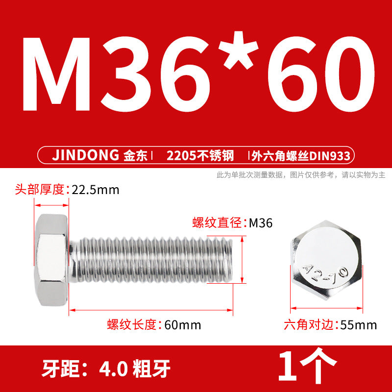 2205 stainless steel outer hexagon bolt full thread hexagon head screw M27M30M36M39M42M45