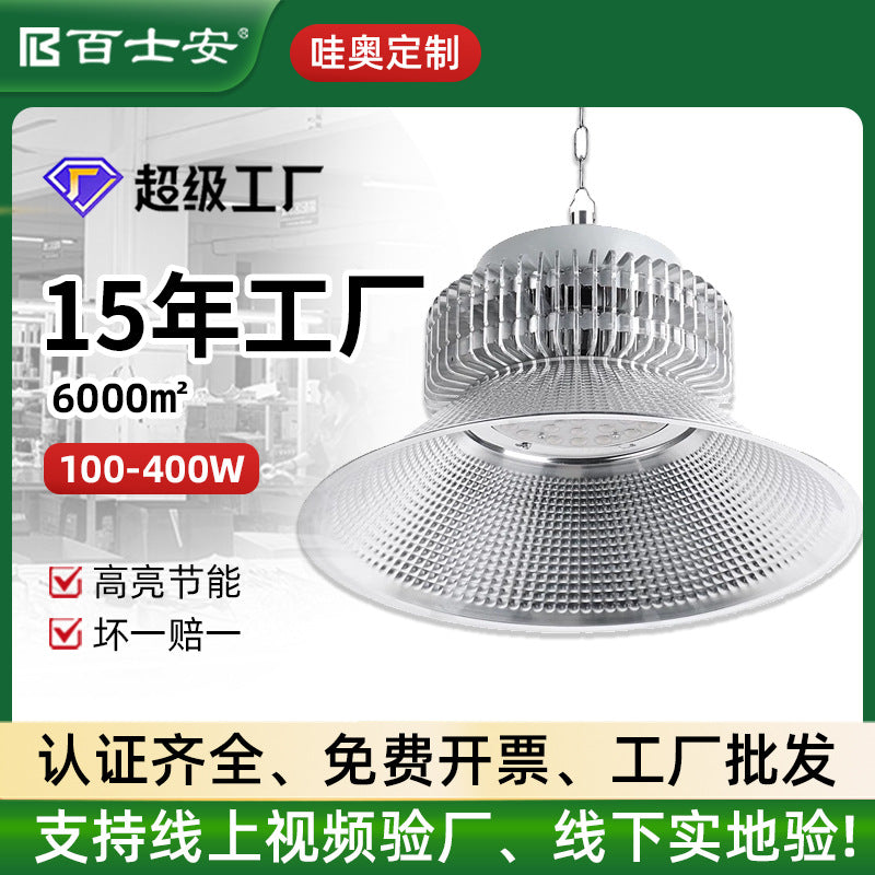 LED High Bay Light Fin Factory Warehouse Workshop Lighting Factory Light 200W Super Bright Industrial Ceiling Light