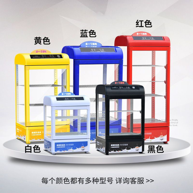 Beverage warming cabinet, hot drink display case, milk tart constant temperature warming showcase, commercial food warmer, led illuminated
