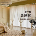 Diamond yarn milk tea light coffee all-in-one yarn curtain gauze classy sense yarn curtain translucent semi-transparent shaoxing keqiao curtain