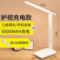 White [rechargeable model/three levels of white light] with cable