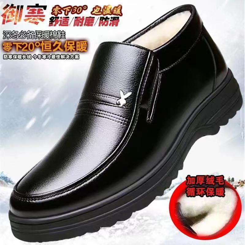 2025 new dad shoes non-slip leather shoes for seniors, high-top cotton shoes for men, winter warm cotton boots for middle-aged and elderly men