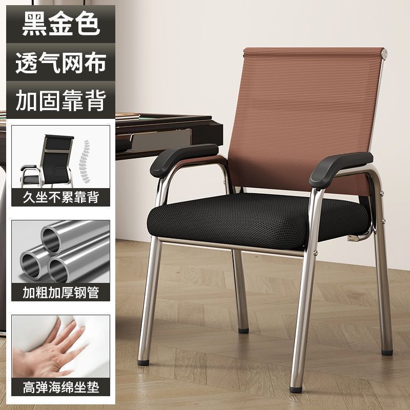 Office chair, thickened and reinforced student dormitory mahjong chair, comfortable for long sitting, free shipping, computer chair for home use