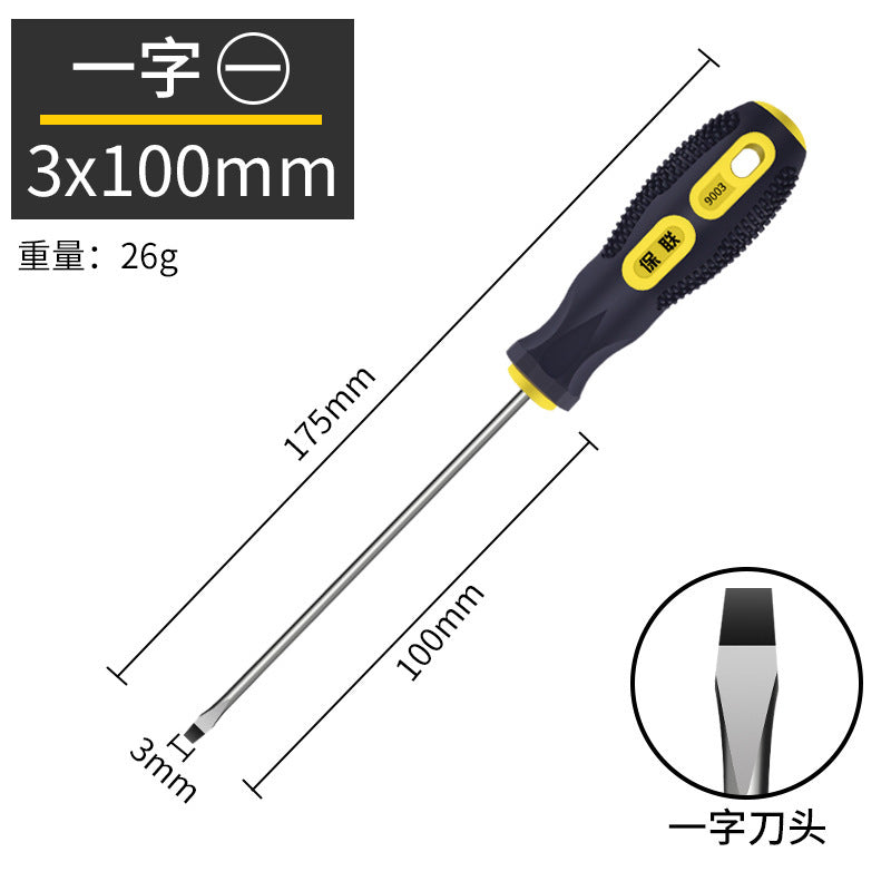 Strong magnetic screwdriver cross-shaped industrial-grade screwdriver combination set screwdriver screwdriver magnetic for home