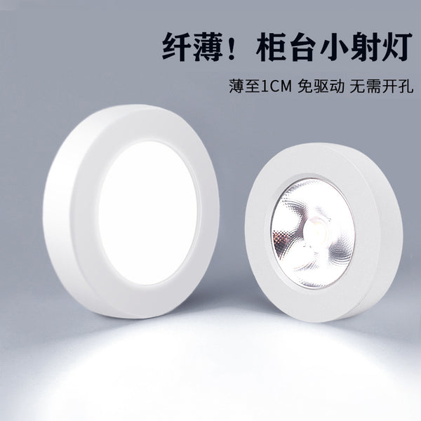 Thick to 1cm thin surface mounted small downlight LED light source without opening simple small spotlight display cabinet wine cabinet lighting decoration