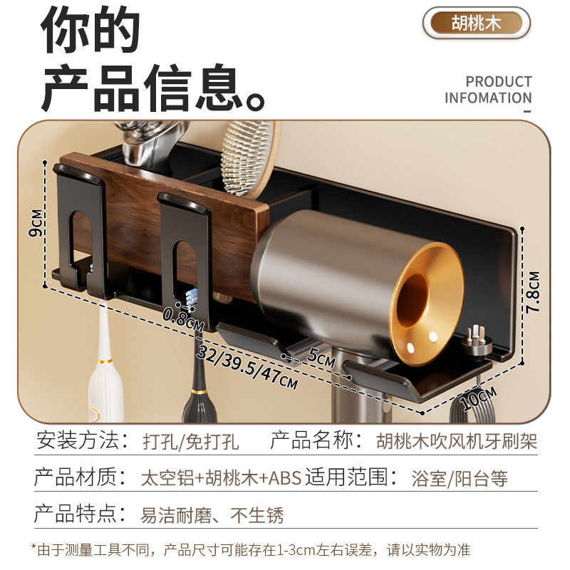 Walnut Hair dryer Shelf No punching toilet Toothbrush holder Storage Hair dryer holder Bathroom hanger