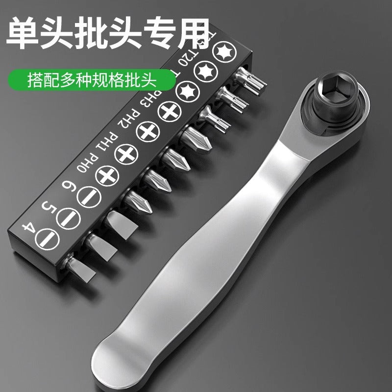 Mini ratchet small flying wrench two-way positive and negative quick dual-purpose screwdriver cross-bit set suit