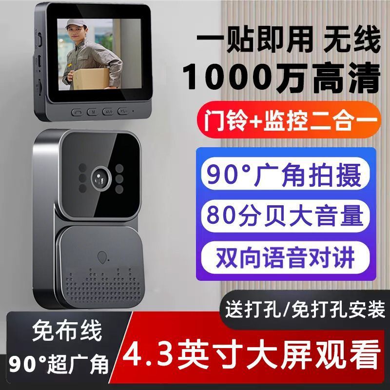 Newly launched ultra-clear infrared video recording punch-free for home smart wireless video doorbell without wifi reminder