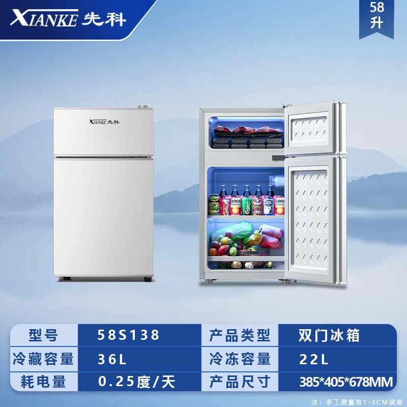 Xianke for home double-door refrigerator quick freezing and fresh-keeping rental house mini freezer first-class energy consumption energy-saving silent refrigeration