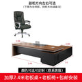 Thickened 2400*1800mm+side cabinet+boss chair [environmentally friendly material*includes delivery+installation]