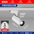 Clothing store spotlight led track light cob super bright energy-saving commercial exhibition hall background wall 20w30w40w guide rail light