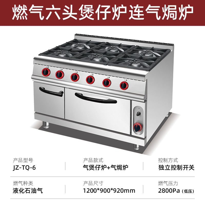 Vertical gas six-head clay pot stove with oven cabinet type commercial four-eye stove stainless steel floor-standing luxury combination stove