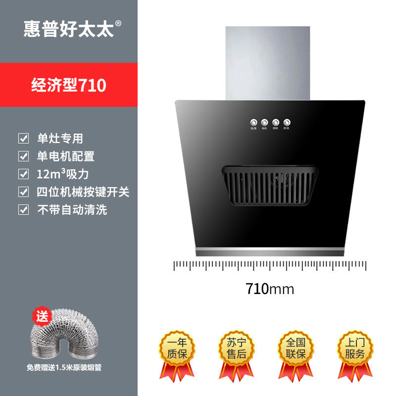 Wholesale high-suction range hood for home kitchen, side-draft double motor, compact self-cleaning cooker hood