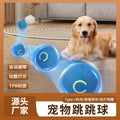 Gravity bouncing ball dog toy - durable, automatic dog teaser, self-entertaining, anti-boredom pet electric puppy toy