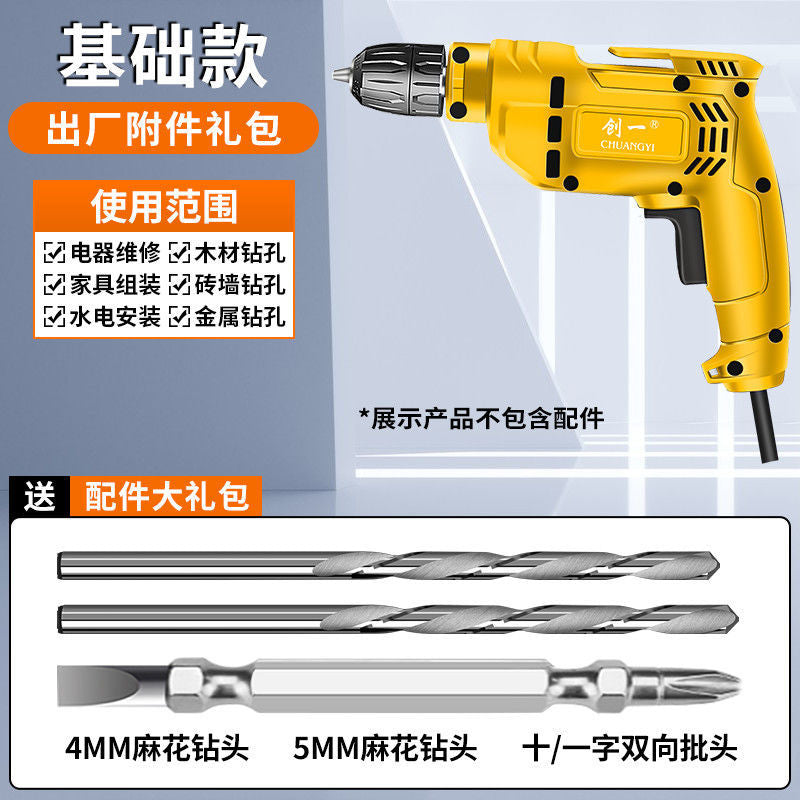 Chuangyi electric drill for home impact drill hand drill electric screwdriver multi-function multi-speed speed adjustable hand drill power tool
