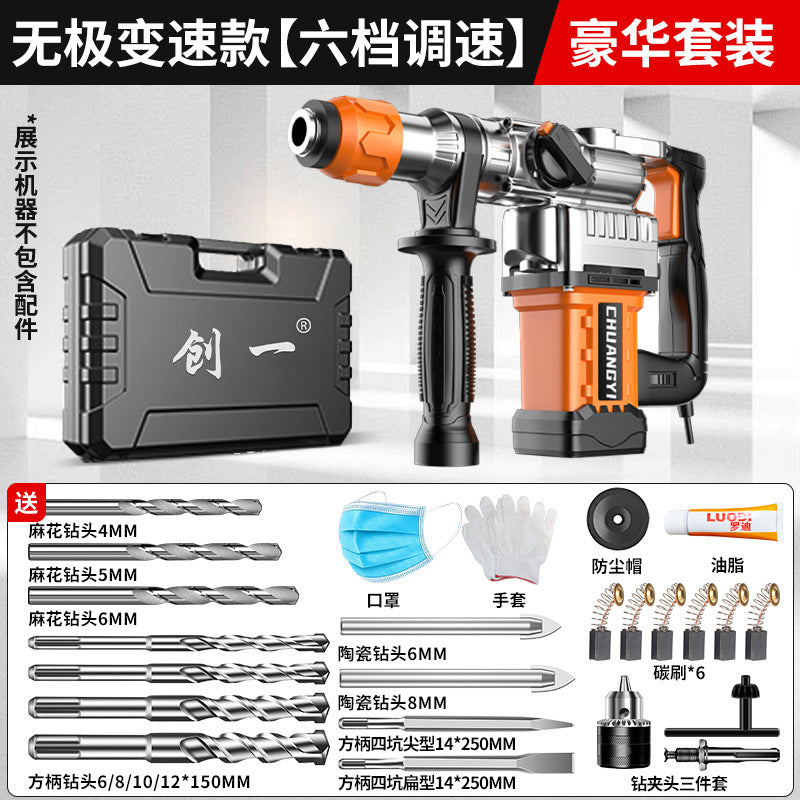 Chuangyi industrial grade electric hammer high power electric pick dual-purpose impact drill engineering for home hardware tools factory direct sales