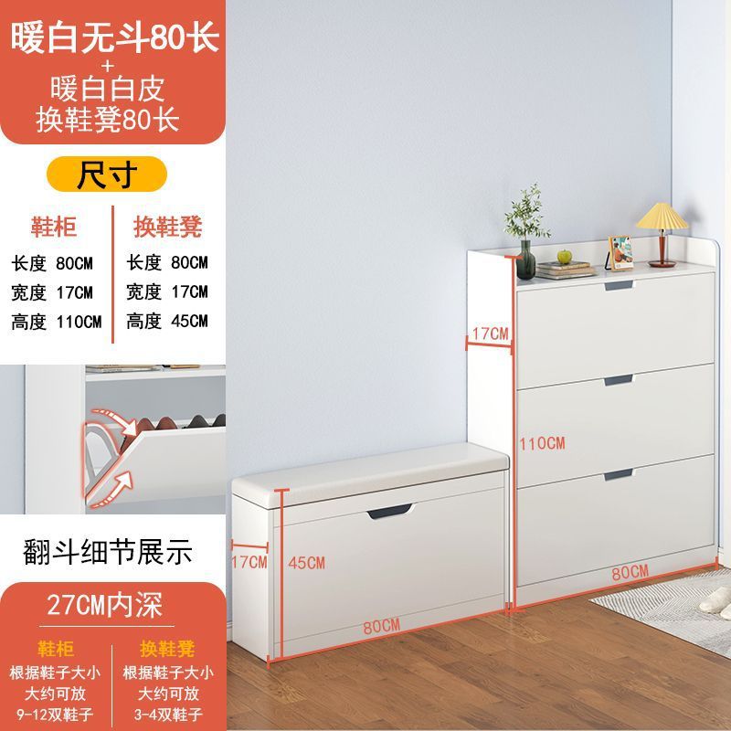 Modern slim flip-down shoe cabinet for entryway, minimalist home use, small apartment, 17cm height, easy storage shoe rack