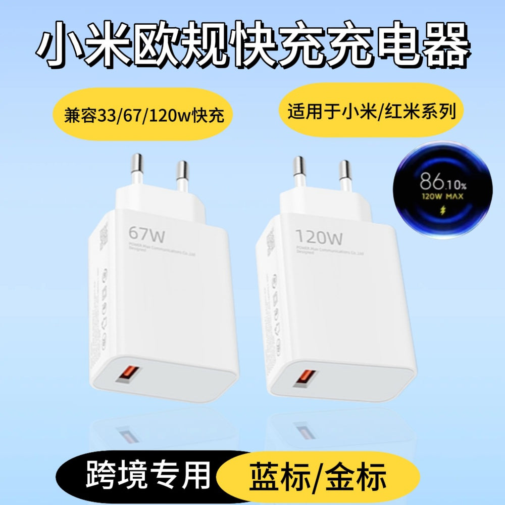 xiaomi 67w eu plug charger, redmi phone 120w fast charging adapter, 90w charging head set wholesale