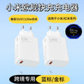 xiaomi 67w eu plug charger, redmi phone 120w fast charging adapter, 90w charging head set wholesale