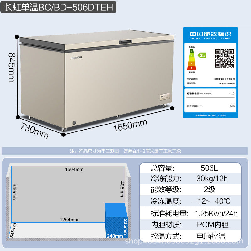 Changhong first-class energy-saving pcm steel liner single and double temperature low frost home and commercial dual-purpose horizontal freezer with large capacity