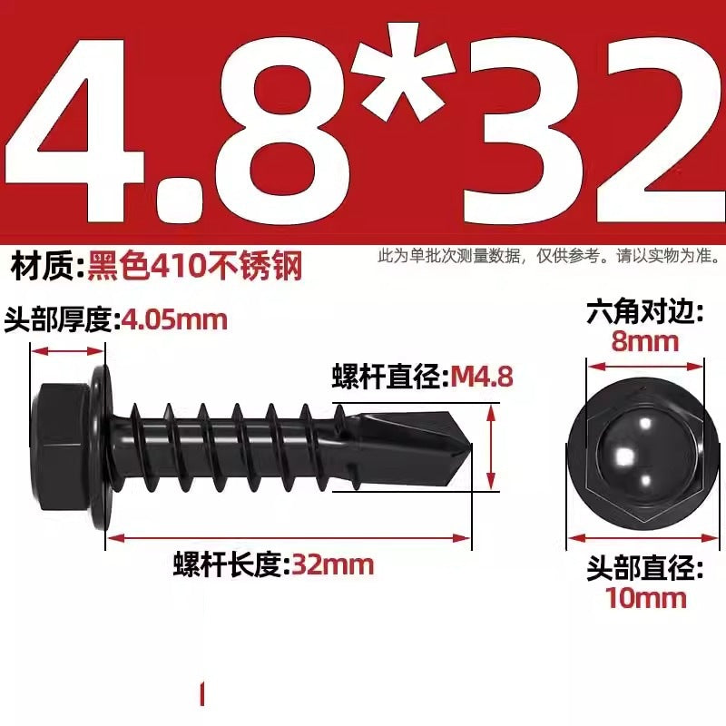 Black 410 stainless steel outer hexagonal drill tail screw dovetail nail color steel tile self-tapping self-drilling nail MM4.2M4.8M5