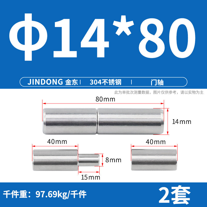 304/201 stainless steel door shaft cylindrical rotating shaft, rotary welding heavy duty rotating hinge iron door heaven and earth shaft