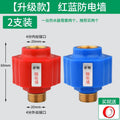 [upgraded and thickened] red and blue anti-electricity wall (pack of 2)