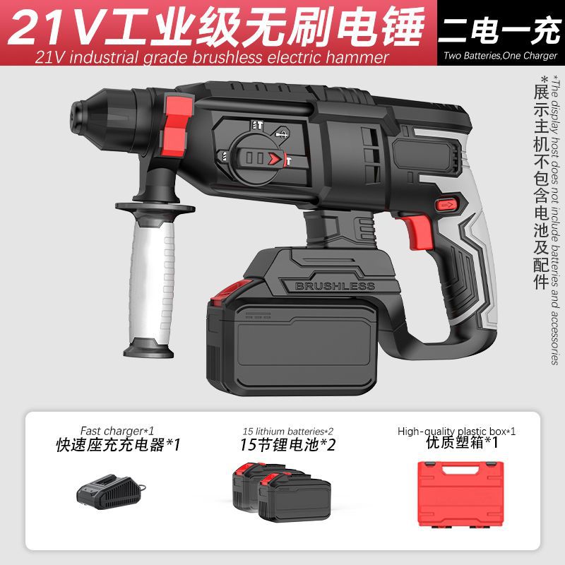 Cross-border customization Nanwei brushless lithium battery electric hammer heavy-duty multi-functional household wireless industrial impact drill dual-purpose electric hammer