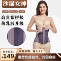 19-bone hourglass goddess [water ripple] latex purple waistband, beautiful back, waist protector, abdominal belt, tight body shaping belt