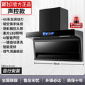 90cm wide voice control model 48 series ai xiaozhi voice control cleaning - air leakage sensor - self-installation