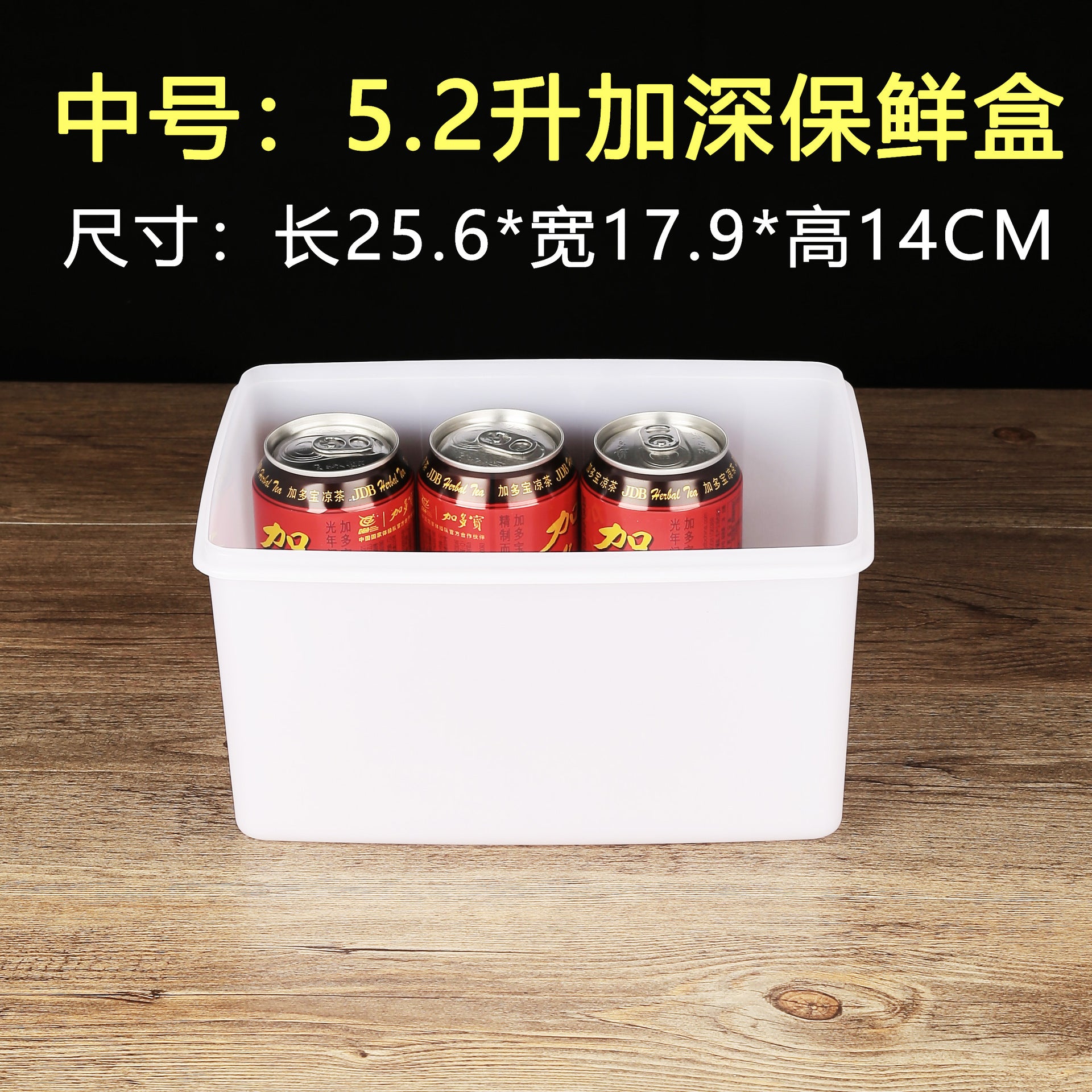 Fat cat thickened fresh-keeping box deepened food grade PP plastic refrigerator freezer box large capacity heightened storage box wholesale