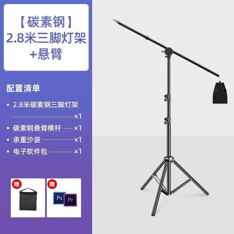 2.8m photography light stand horizontal arm professional studio fill light c-type ceiling light bracket telescopic tripod suitable for godox