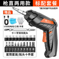 Chuangyi electric screwdriver multi-energy foldable straight handle for home mini rechargeable screwdriver factory direct sales