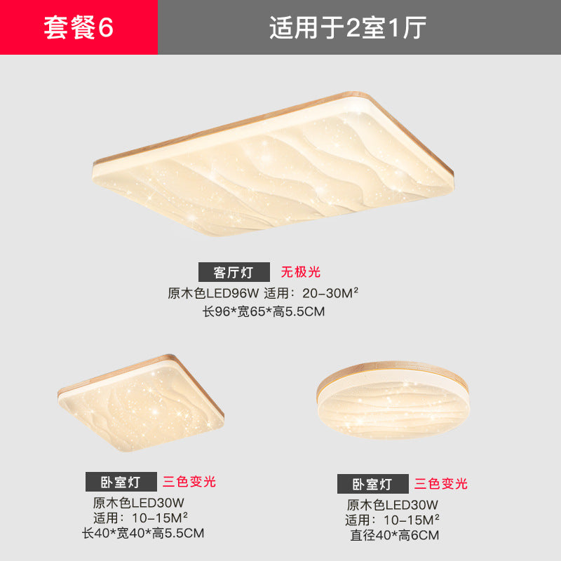 Japanese-style living room ceiling light simple modern atmosphere home Nordic log wind whole house lighting package combination