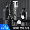 Electric hairdressing set five-in-one digital display washable electric clipper usb charging professional oil head carving push cross-border