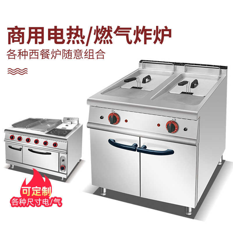 Commercial vertical gas double-cylinder double-screen frying furnace with cabinet luxury combination furnace fryer floor-standing single-cylinder electric frying furnace