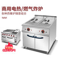 Commercial vertical gas double-cylinder double-screen frying furnace with cabinet luxury combination furnace fryer floor-standing single-cylinder electric frying furnace