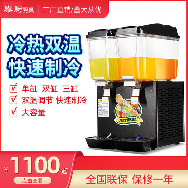 Commercial Lixue cold drink machine, hot and cold beverage machine, double-cylinder three-cylinder juicer, stirring and spraying self-service milk tea machine