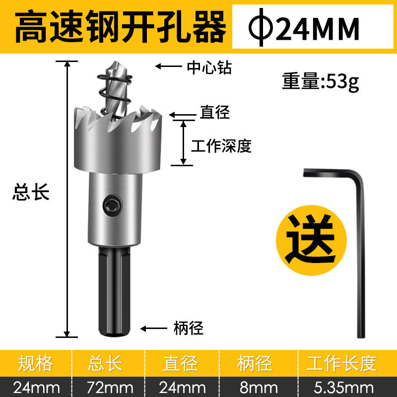 High-speed steel hole saw drill bit for metal & stainless steel - perfect for drilling holes in sheet metal, round aluminum, and expanding existing holes