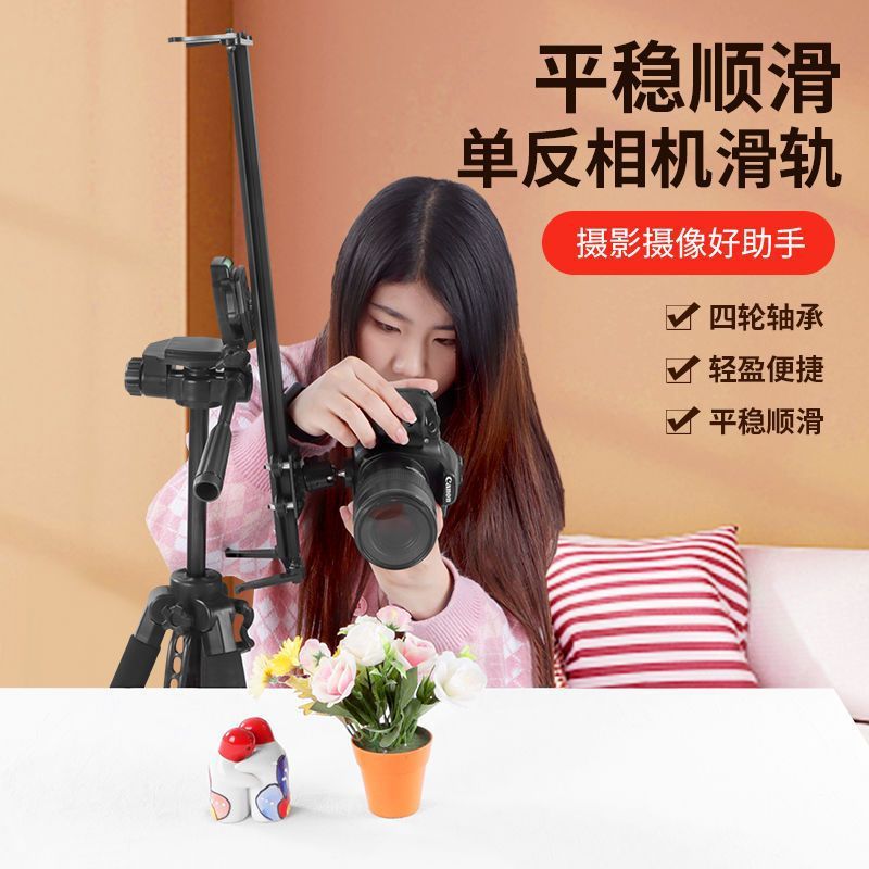 Mobile phone camera track delay slr track camera damping video jib head tripod aluminum alloy