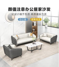 Modern minimalist office sofa and coffee table set - ideal for business reception, client meetings, and executive lounges