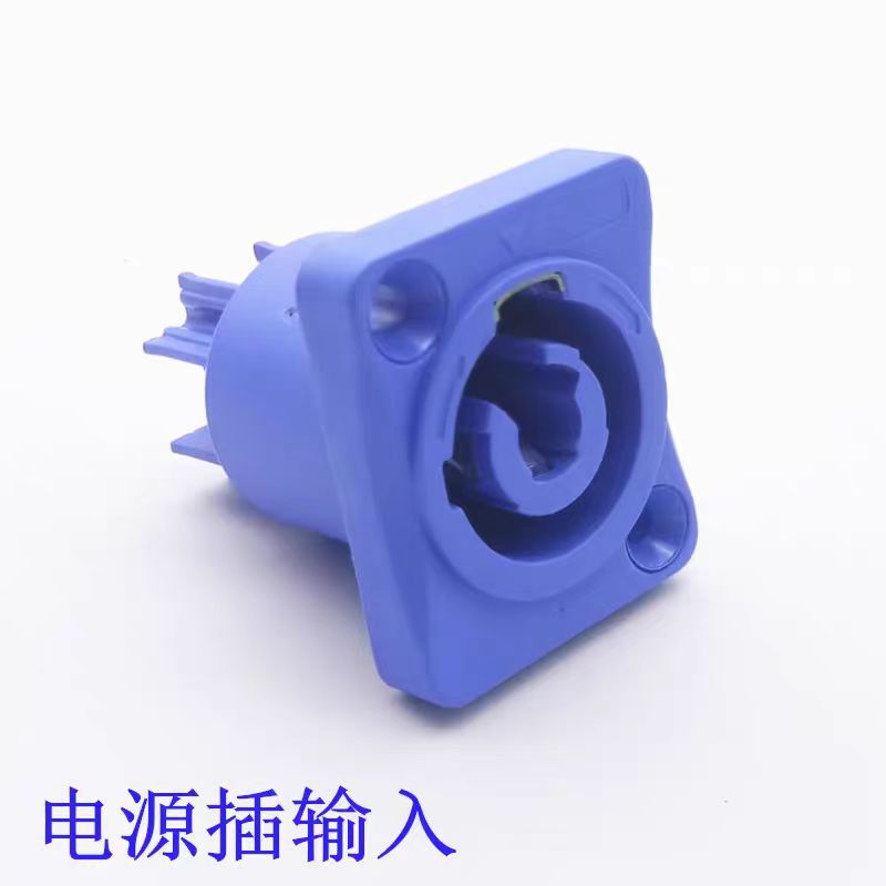 Flame retardant copper core three-core power plug, stage lighting beam of lighting led display input and output plug large screen