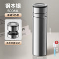 Quick-open cup thermos cup water cup 316 stainless steel tea water separation cup one-click lid opening cup outdoor car tea cup