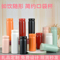 316 mini pocket cup wholesale - small capacity insulated tumbler, simple & stylish water bottle with logo engraving available