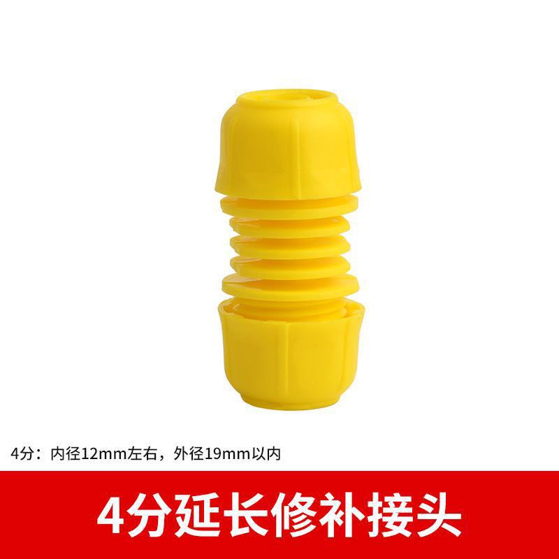 Car wash water gun accessories faucet 4 minutes 6 minutes universal repair quick conversion water nozzle stop water quick connect washing machine