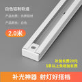 Aluminum profile [thickened double-track rail, white] 2m